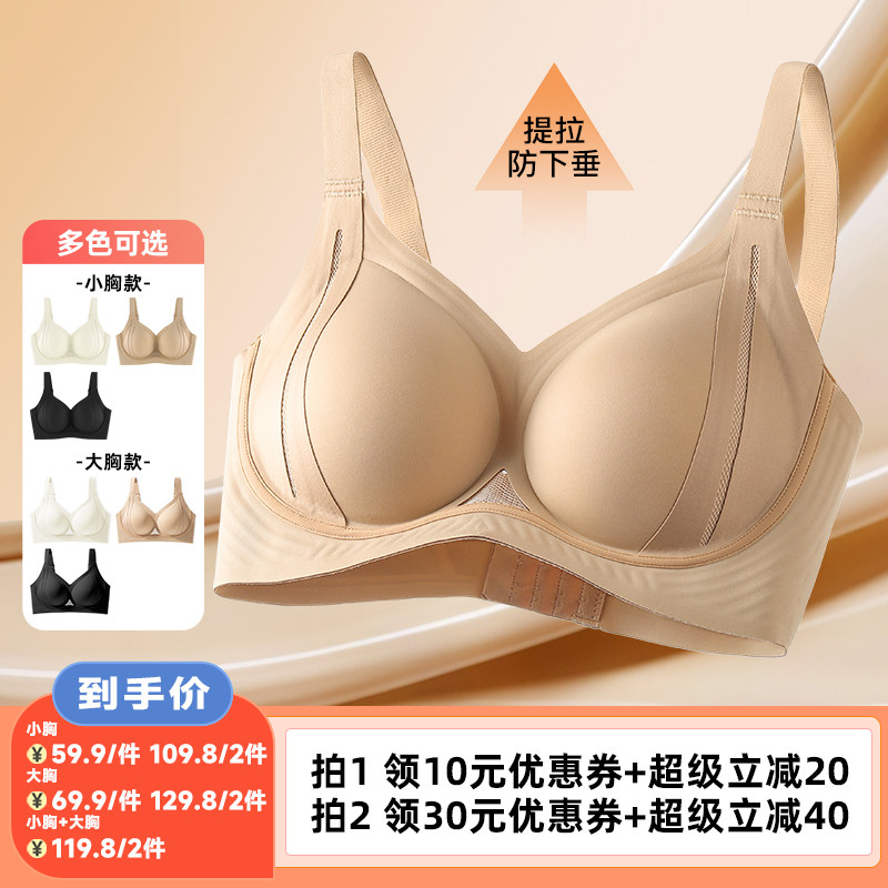 A-E杯薄款提拉防下垂无痕内衣