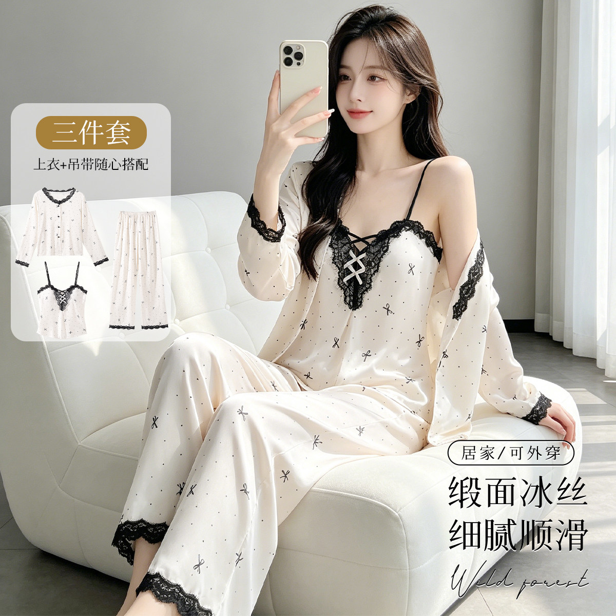 梦芭蒂夏季薄款睡衣女蕾丝吊带三件套带胸垫可外穿简约家居服