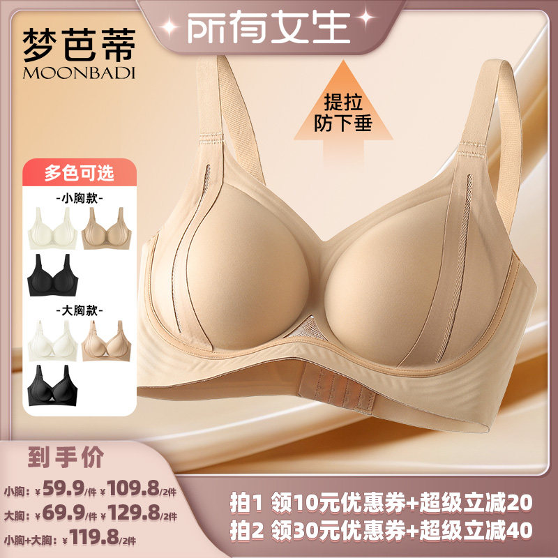 A-E杯薄款提拉防下垂无痕内衣