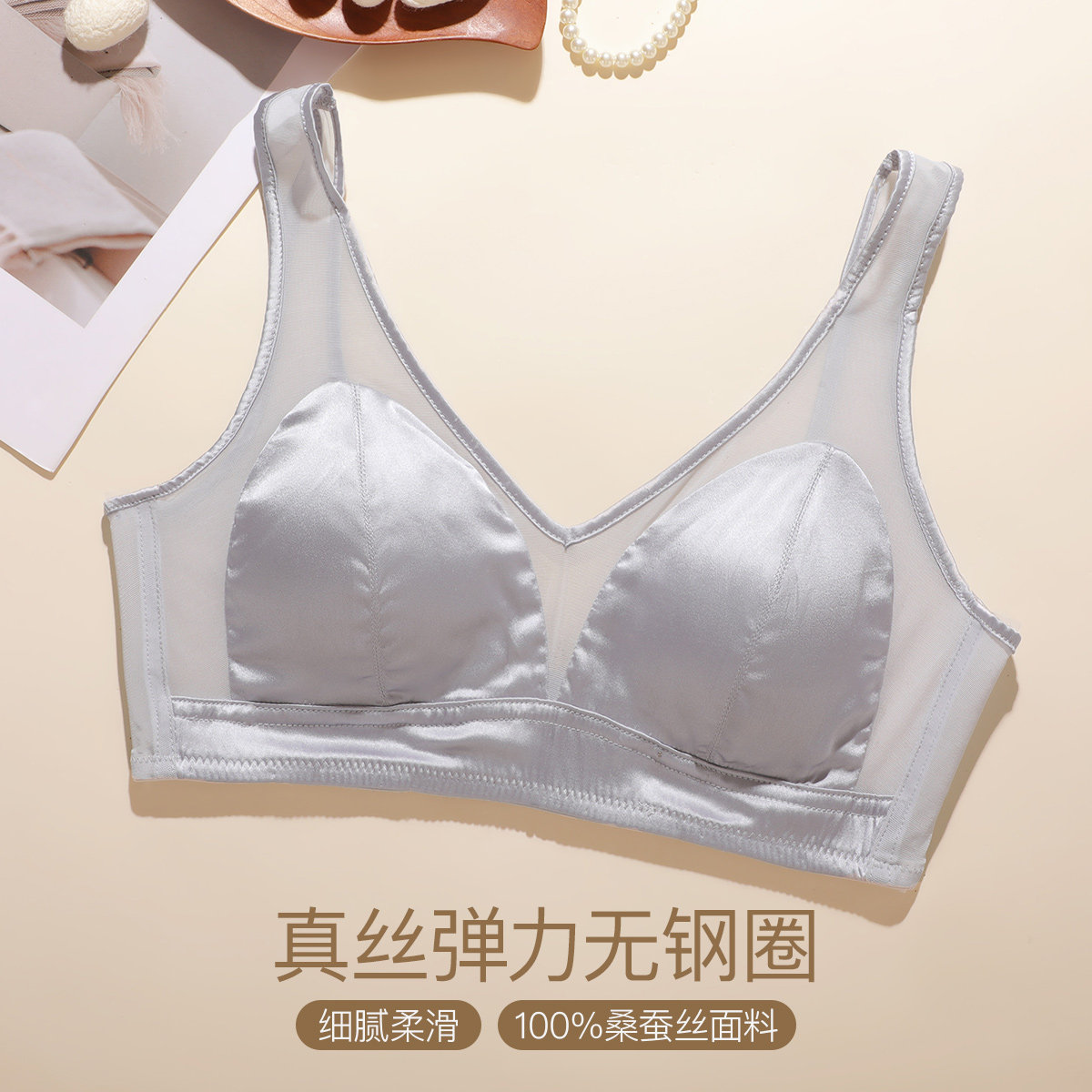 梦芭蒂法式真丝三角杯文胸桑蚕丝无钢圈夏薄款透气网纱美背内衣女