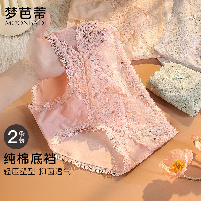 2条装梦芭蒂纯棉底裆女士蕾丝内裤收腹塑臀三角裤低腰舒适女短裤,女士内衣/男士内衣/家居服,女三角裤,淘宝优惠券,粉丝福利购,淘宝优惠卷