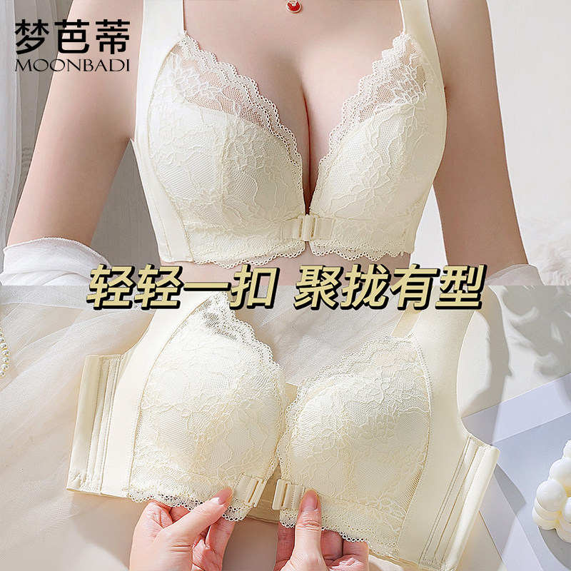 【胡可推荐】梦芭蒂前扣内衣女小胸聚拢上托文胸无钢圈收副乳胸罩