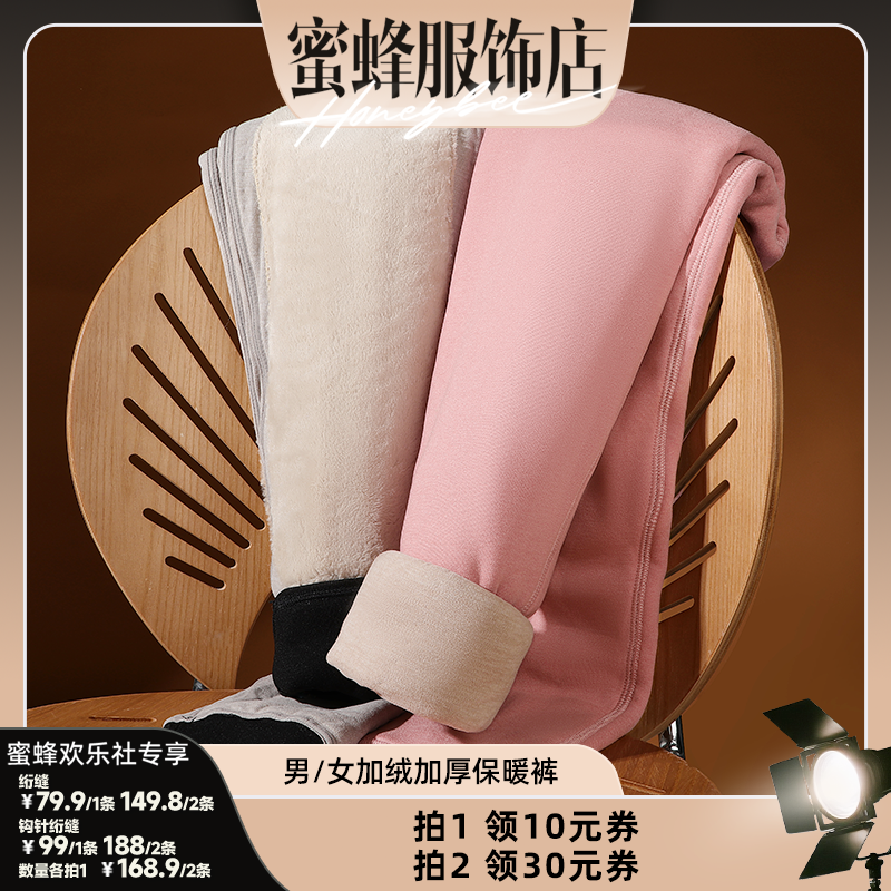 【爆品年货节】梦芭蒂保暖裤冬男女加绒加厚棉裤秋裤含绵羊毛填充