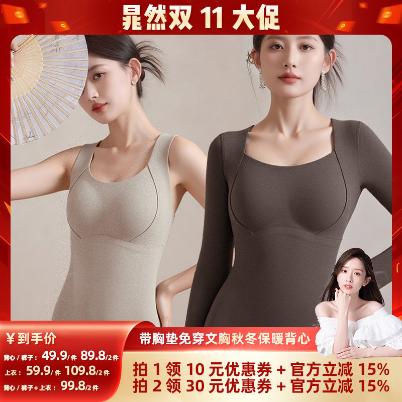【晁然推荐】梦芭蒂保暖背心带胸垫免穿文胸冬上衣女加绒打底裤