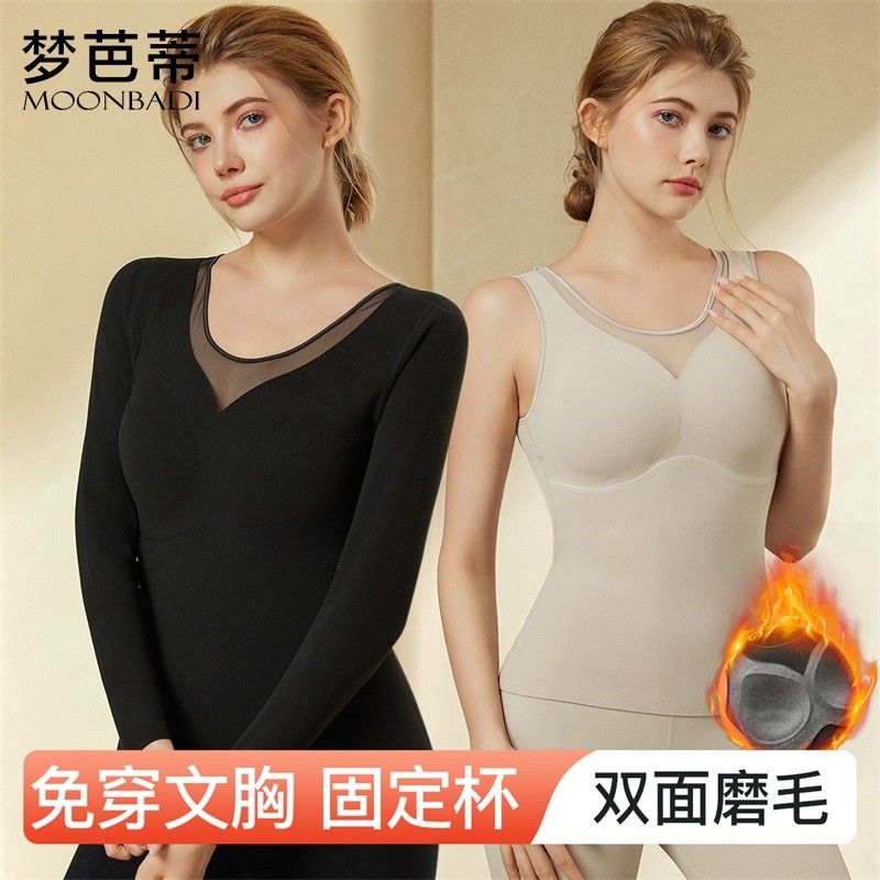 梦芭蒂网纱桃心领保暖背心带杯垫免穿文胸双面磨绒打底背心上衣,女士内衣/男士内衣/家居服,保暖上装,淘宝优惠券,粉丝福利购,淘宝优惠卷