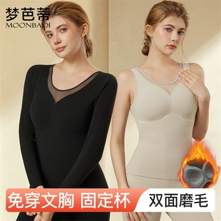 梦芭蒂网纱桃心领保暖背心带杯垫免穿文胸双面磨绒打底背心上衣