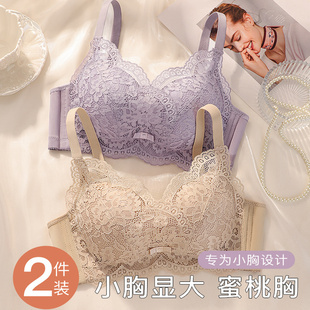梦芭蒂内衣女小胸聚拢显大调整型收副乳防垂女生文胸罩 2件装