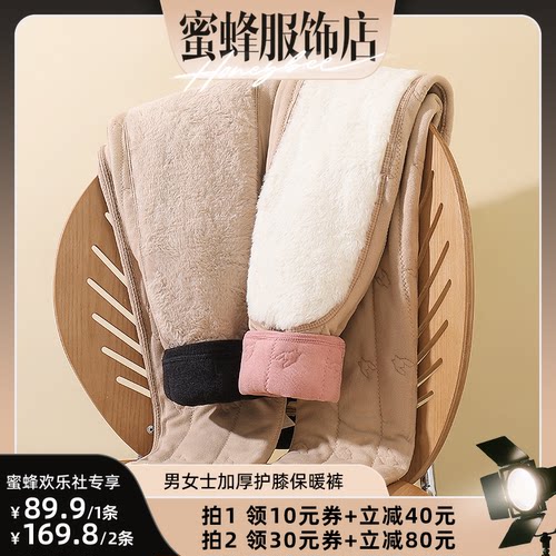 【蜜蜂欢乐社】梦芭蒂男女加绒加厚超厚保暖裤裤含绵羊毛打底秋裤