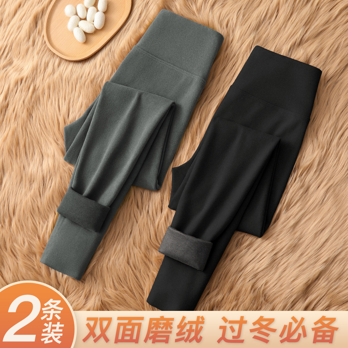 梦芭蒂秋冬双面磨绒保暖裤女高腰收腹提臀加厚打底裤秋裤2条装,女士内衣/男士内衣/家居服,保暖裤,淘宝优惠券,粉丝福利购,淘宝优惠卷