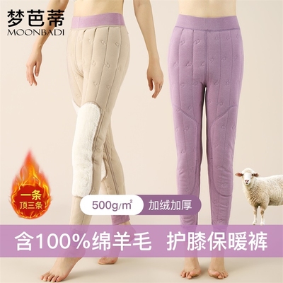 梦芭蒂男女士冬季加厚保暖裤棉裤