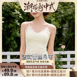 【新潮国风节】梦芭蒂蕾丝吊带背心女带胸垫免穿文胸外穿夏季薄款