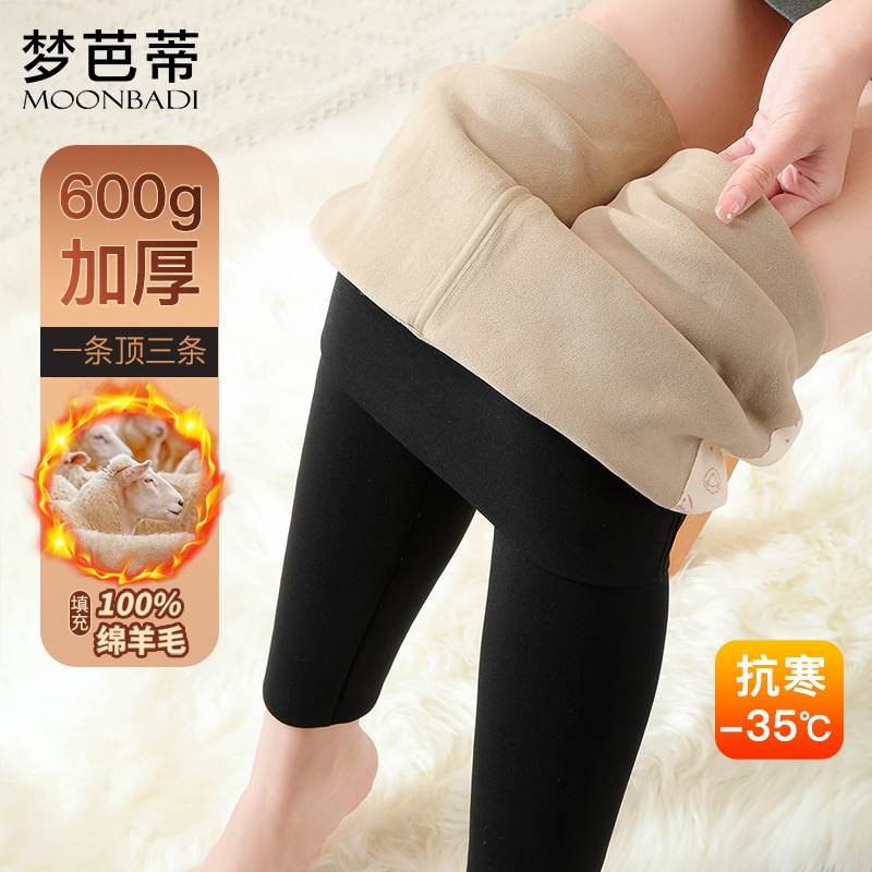 梦芭蒂冬季加绒加厚抗寒保暖裤