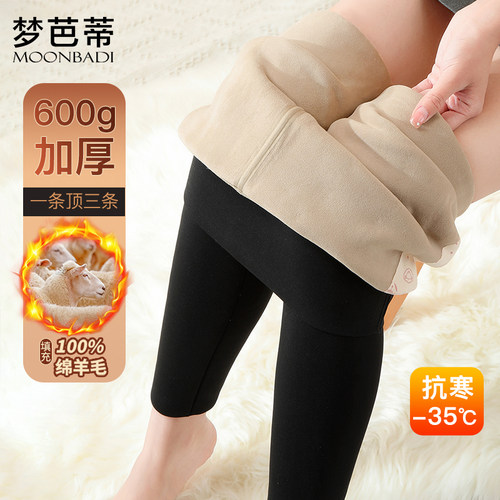 梦芭蒂冬季加绒加厚抗寒保暖裤