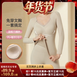 【爆品年货节】梦芭蒂秋冬免穿文胸女士加绒保暖套装打底秋衣秋裤