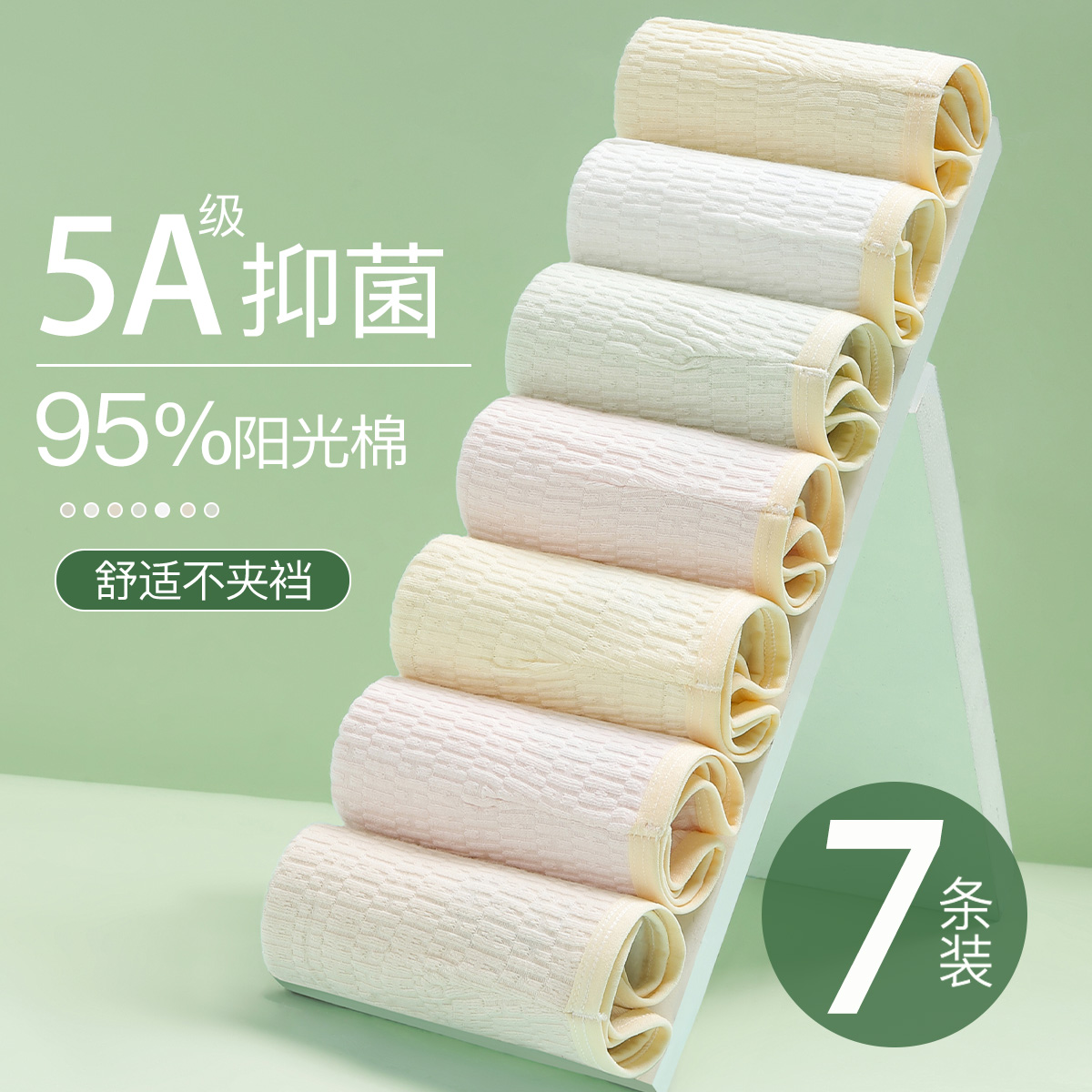 梦芭蒂舒适低腰女士内裤