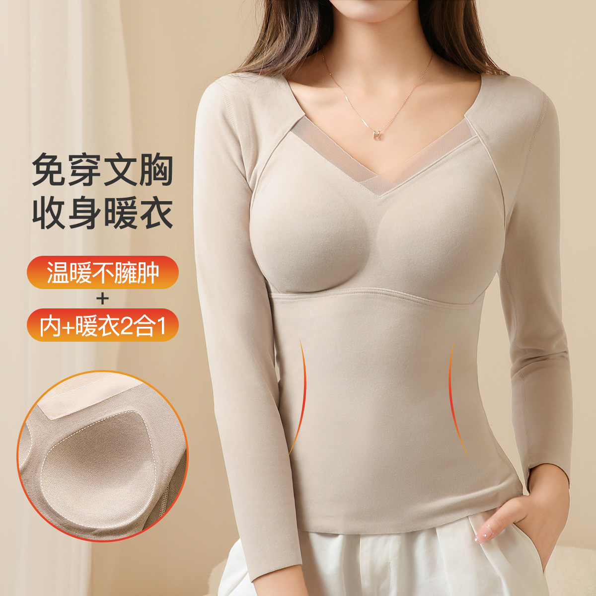 梦芭蒂秋冬带胸垫一体式发热保暖背心女士修身内搭上衣免穿文胸