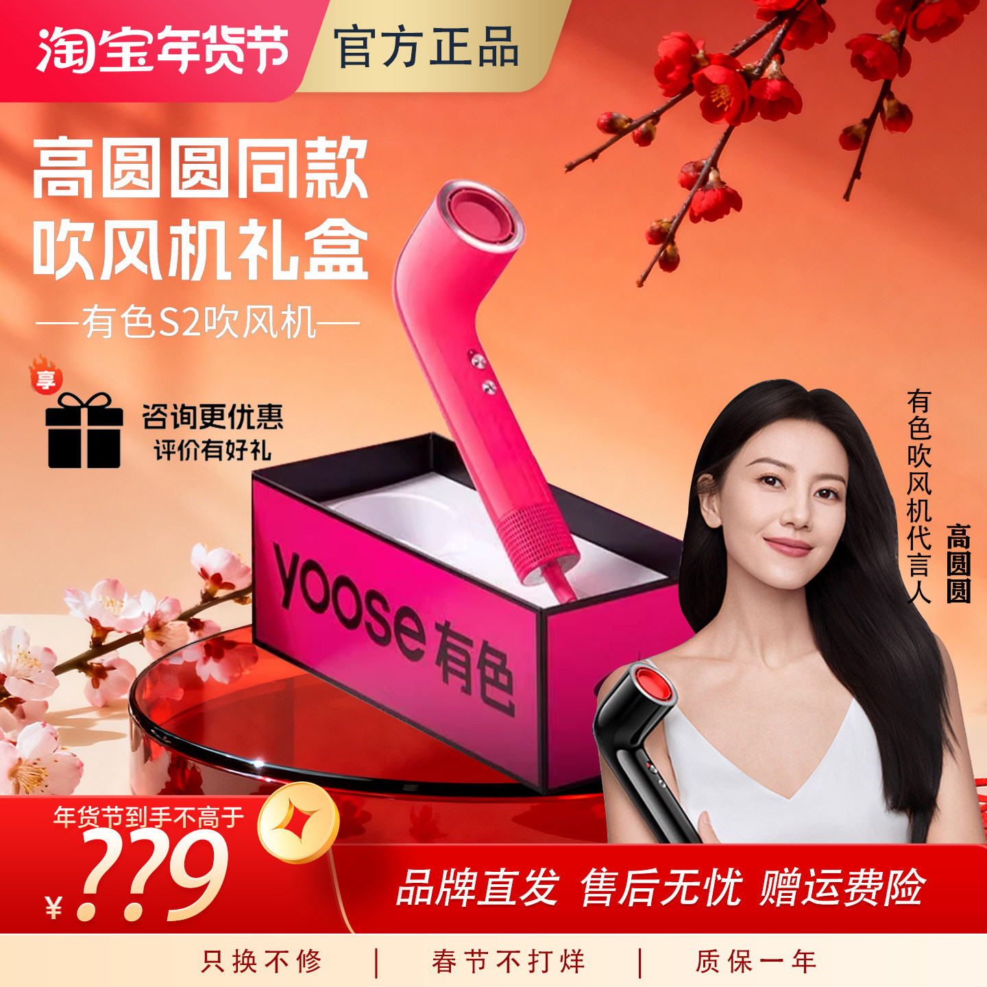 yoose有色S2电吹风机大风力3档恒温护发宿舍家用送女朋友礼物礼盒