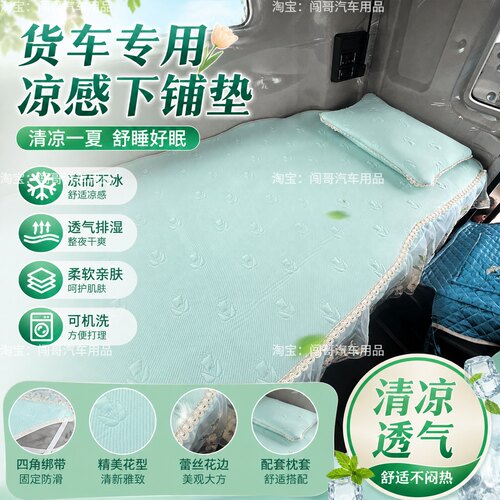 货车凉席卧铺专用透气舒适