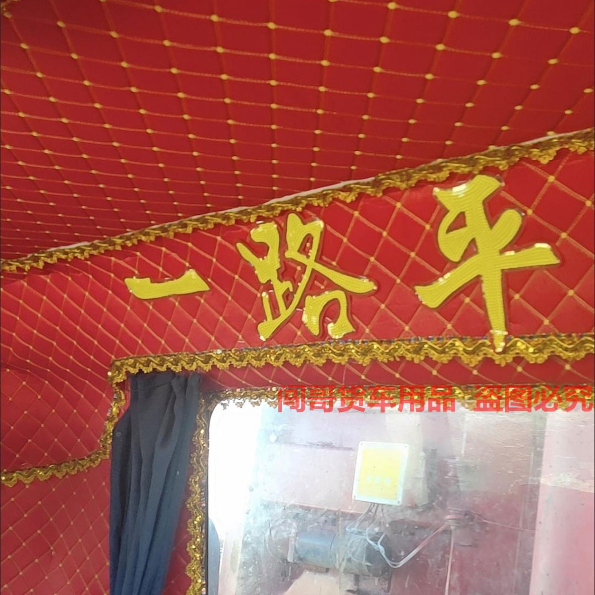 货车专用包顶皮革布料轻卡重卡驾驶室刺绣顶棚改装软包材料