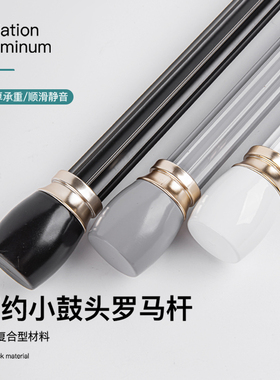 加厚纯铝合金罗马杆窗帘杆白色黑色灰色现代简约侧装顶装单杆双杆