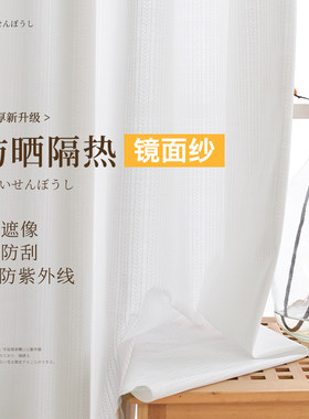 满瑞防晒飘窗阳台透光不透人纱帘