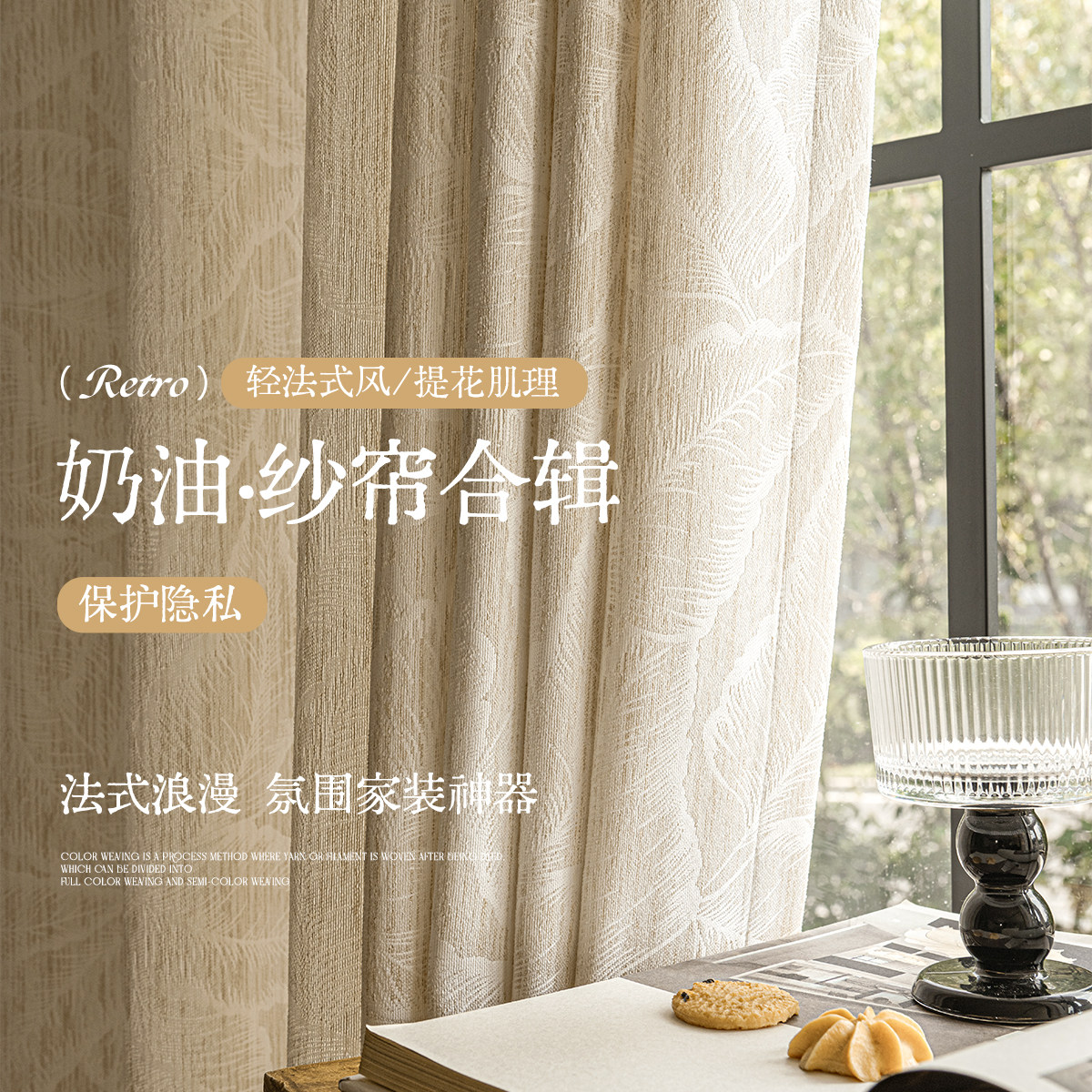 满瑞雪尼尔加厚纱帘580克图片