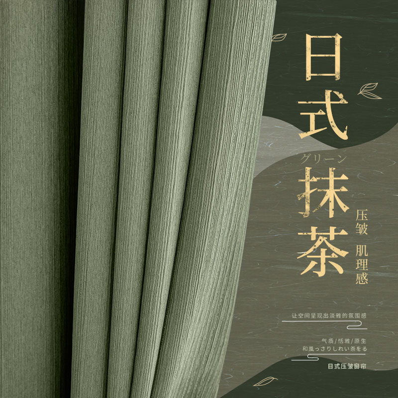 遮光涤纶通用日式加厚窗帘高档