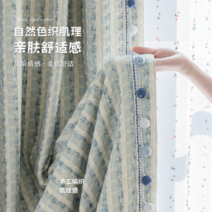 满瑞绍兴柯桥定制多巴胺色织棉麻质感高品质窗帘儿童房卧室1100克
