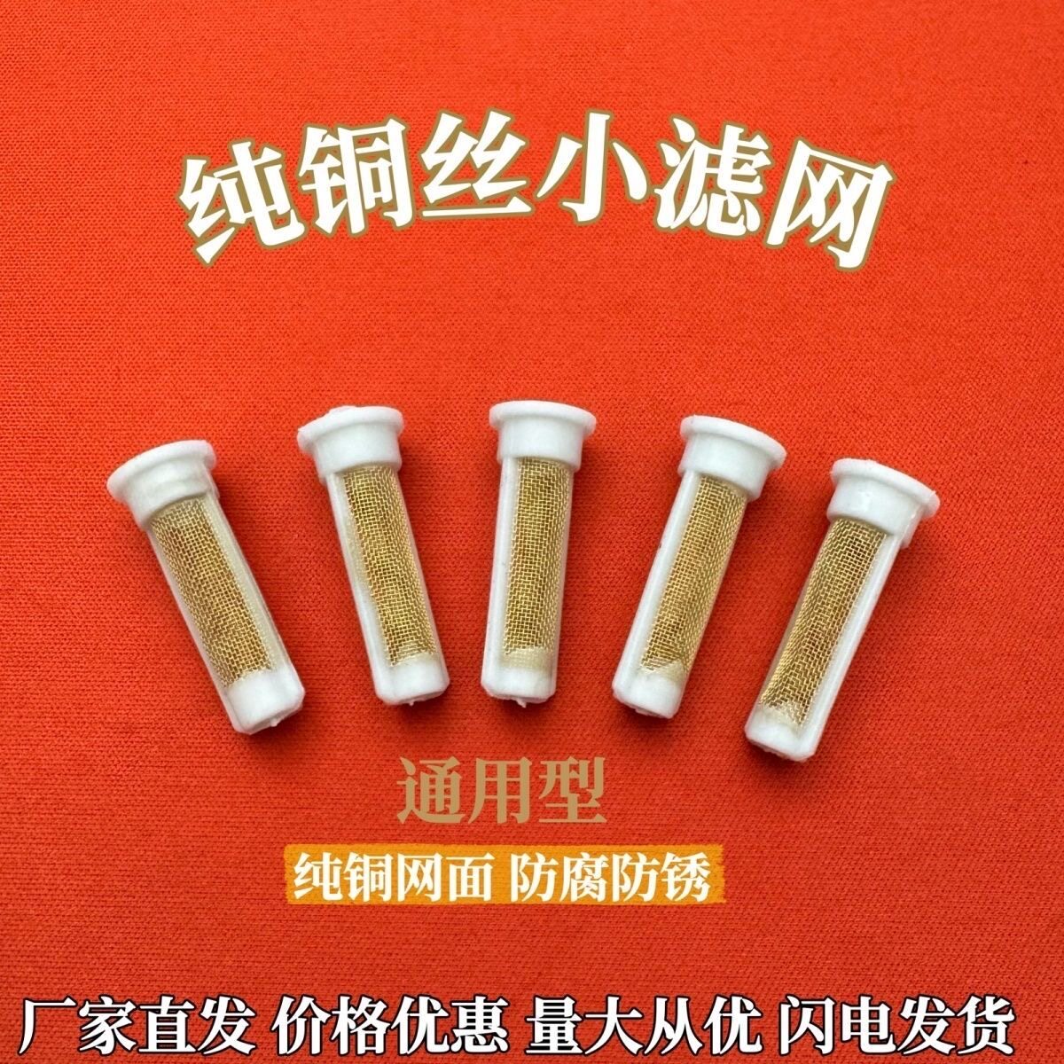 柴油输油泵纯铜过滤网金色小滤网柴油泵手油泵滤芯过滤器图片