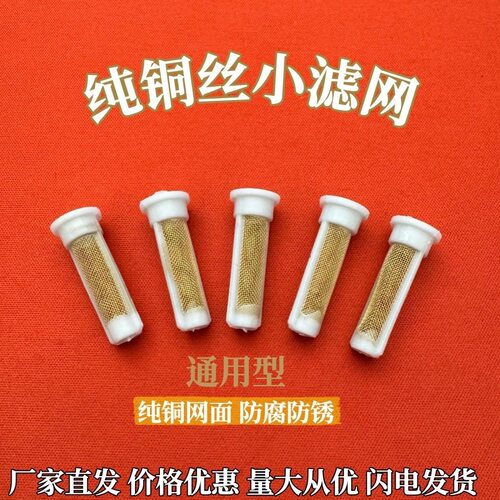 柴油输油泵纯铜过滤网金色小滤网柴油泵手油泵滤芯过滤器