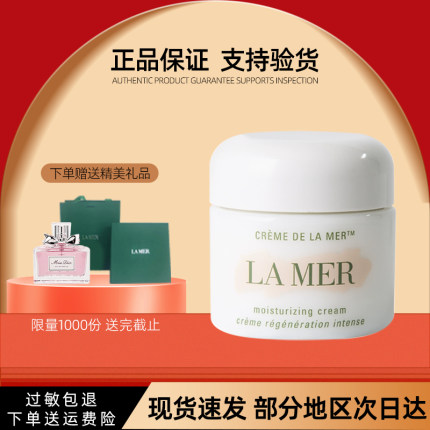 LA MER/海蓝之谜神奇经典面霜60ml脸部修护抗老滋润保湿神奇面霜