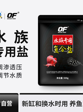 仟湖麦纳鱼缸盐观赏鱼专用杀菌通用抗菌消毒水族水质净水净化清洁