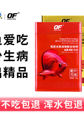 仟湖龙鱼饲料颗粒G1G2红龙银龙鱼雷龙金龙鱼增艳鱼粮专用成长鱼食
