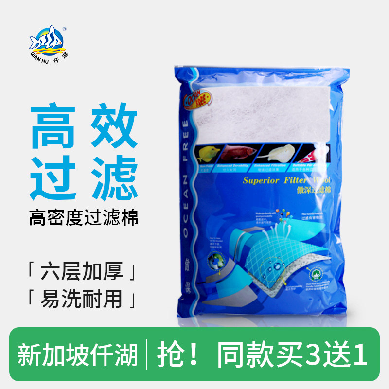 仟湖高密度加厚过滤棉净水海绵图片