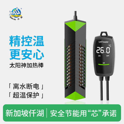 仟湖鱼缸加热棒自动恒温变频省电