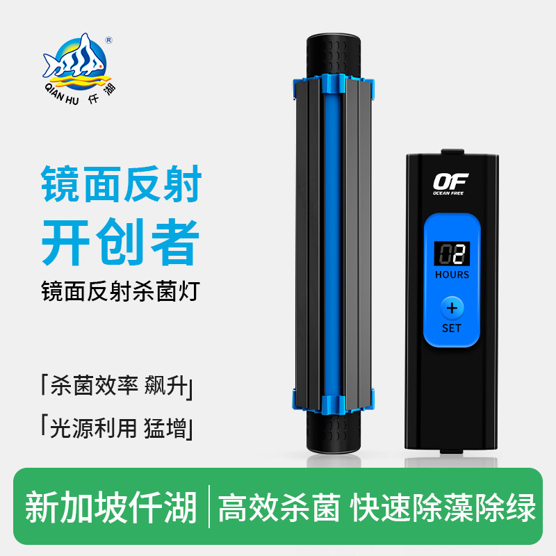 仟湖鱼缸专用杀菌灯户外鱼池紫外线UV灭菌智能定时消毒灯除藻神器