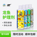 仟湖傲深5号硝化细菌鱼缸专用消化细菌烂身烂尾杀虫蒙眼龙鱼药水