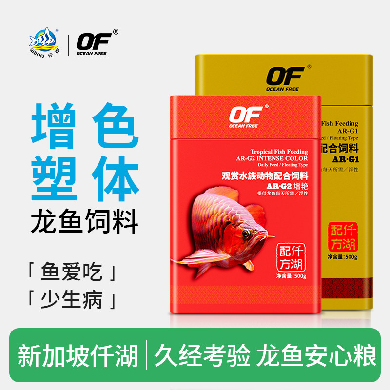 仟湖龙鱼饲料增艳增色成长鱼食图片