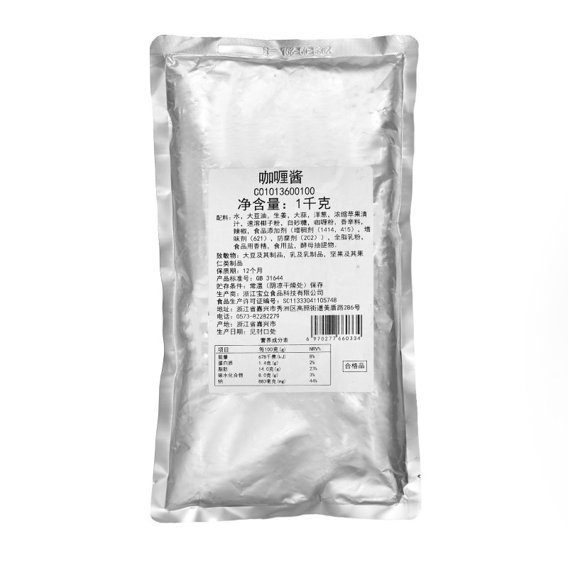 【宝立咖喱酱1kg*12袋】商用即食酱料咖喱牛腩酱黄金咖喱鸡排酱