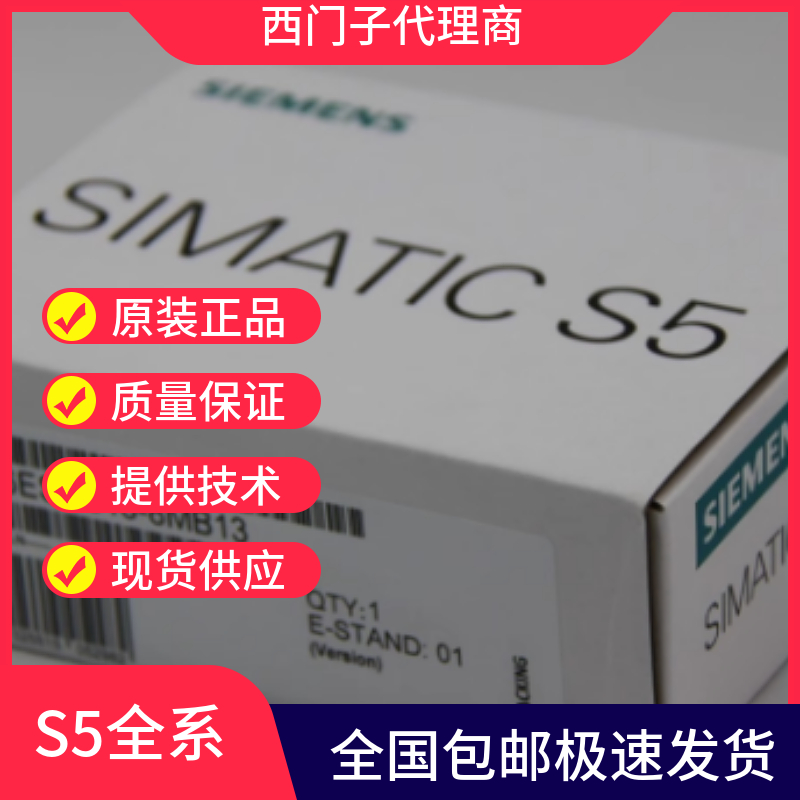 西门子原装现货6ES5000-1AA31 SIMATIC S5,计数器模块