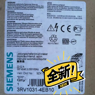 4BA10 3RV1031 4DA10 4EA10 4HA10 原装 4FA15 西门子马达保护开关