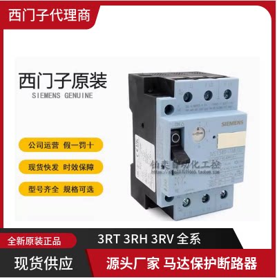 马达3RV1041/1031-4JC10/4MA/4FA10/4EB10/4KA10/4LA10