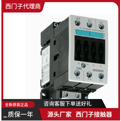 西门子接触器 3RT1446-6AV66 3RT1 446-6AV66
