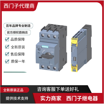 3RP2525/2535-1BB30/1BW30/1AW30西门子时间继电器 全新原装 议价