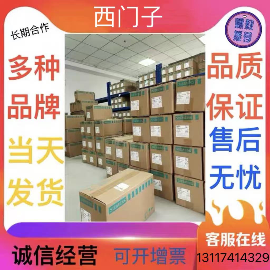 全新原装正品西门子6ES7403-1TA00-0AA0 低价出售包邮询价