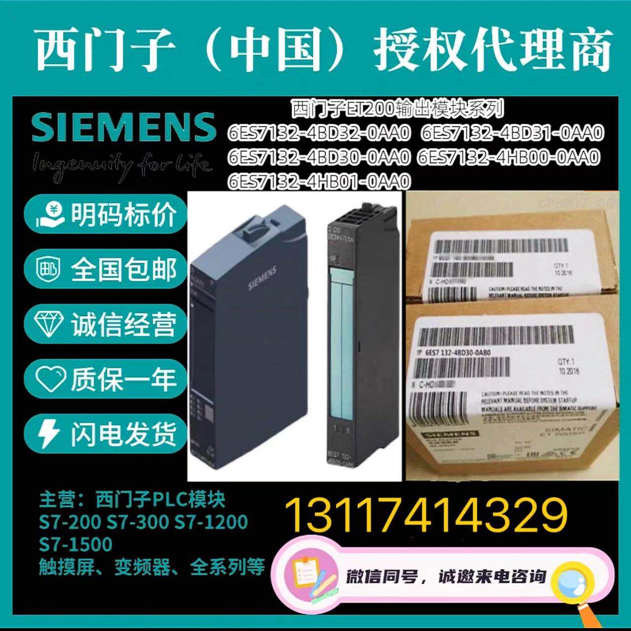 6ES/7336/7326/7195/7350/-2BF/1RF/4GE/7KF/10/00/01/-0AB/0XA/0