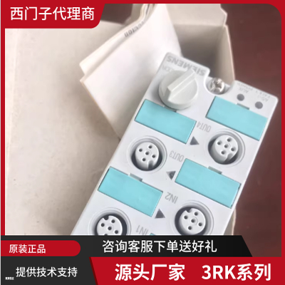 3RK1402-3CG00-0AA2正品西门子AS接口模块 3RK1402-3CGOO-OAA2