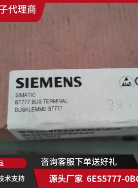 西门子 6ES5 777-0BC01 6ES5777-0BC01现货销售质保两年