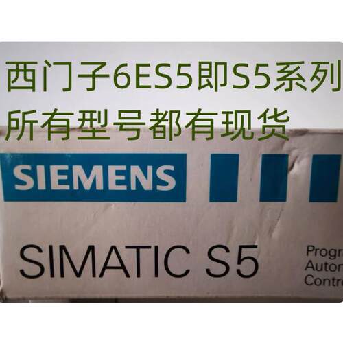 6ES50958MB04西门子S5-95U全新原装正品6ES5095-8MB04