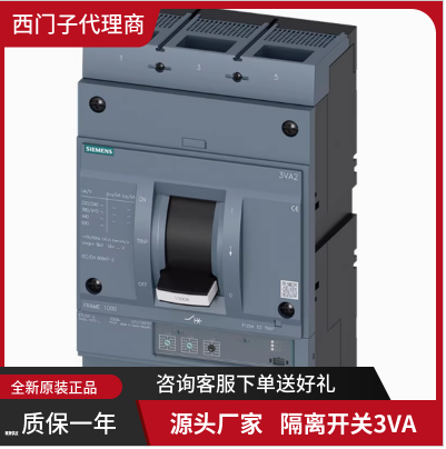 3VA1010-3ED36-0AA0 塑壳配电保护断路器 3 P壳架电流：100A